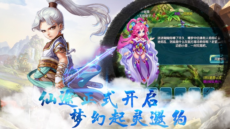 莽荒西游OL梦幻-Q萌西游回合制手游