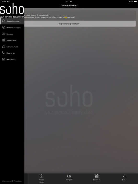Screenshot #4 pour Soho ГЧ салон красоты Воронеж