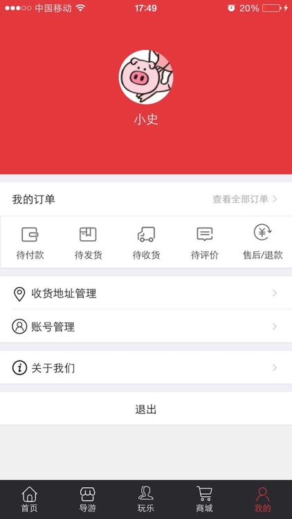 北太湖旅游 screenshot-6