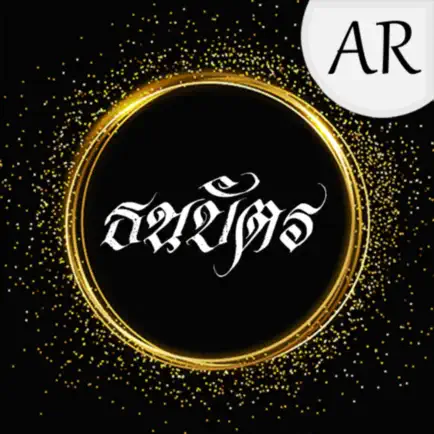 AR ประวัติศาสตร์จากธนบัตรไทย Читы