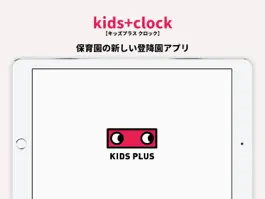 Game screenshot kids+clock（キッズプラスクロック） mod apk