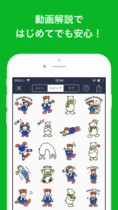 Shuttle Sticker for LINEスタンプ作成のおすすめ画像4