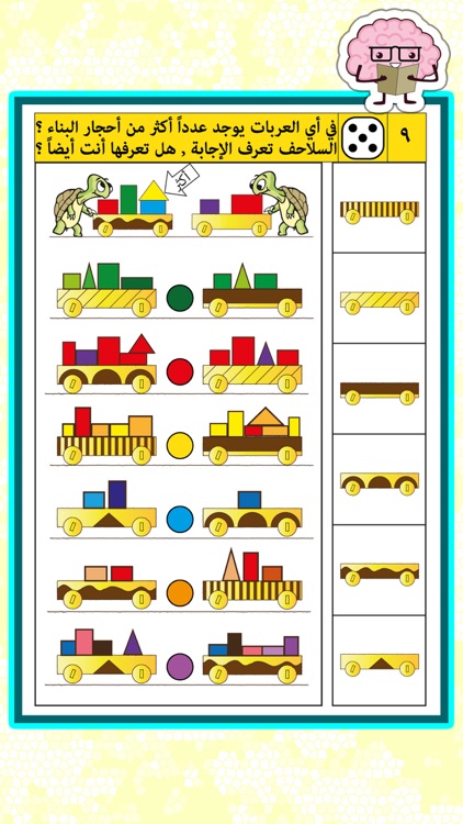 تعلم الحساب و العد للأطفال