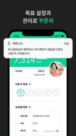 Game screenshot 리트니스, LITNESS hack
