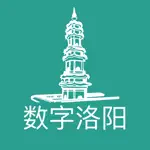 数字文化洛阳 App Contact