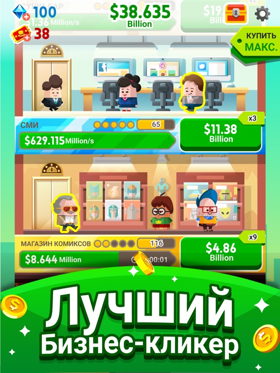 Cash, Inc. Fame & Fortune Game для iPad
