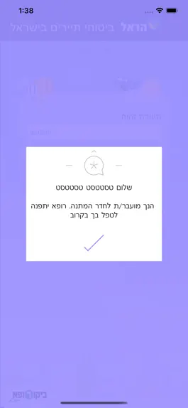 Game screenshot Harel for tourists hack