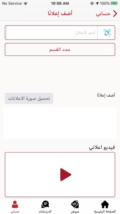 + عروض اليوم Screenshot