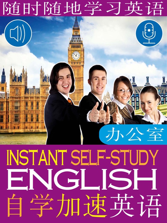 Screenshot #4 pour English for the Office Chi