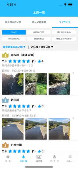 Game screenshot 水辺へGo！ mod apk