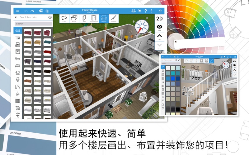 家居设计3D 家居规划与室内设计 screenshot