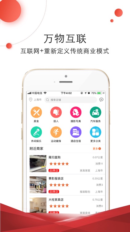 众得享益 screenshot-4