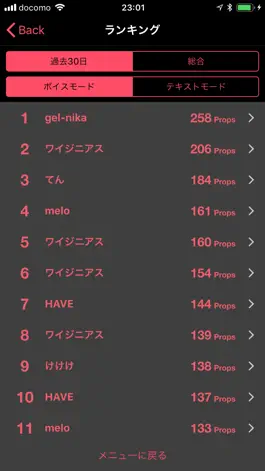 Game screenshot ラップバトル hack