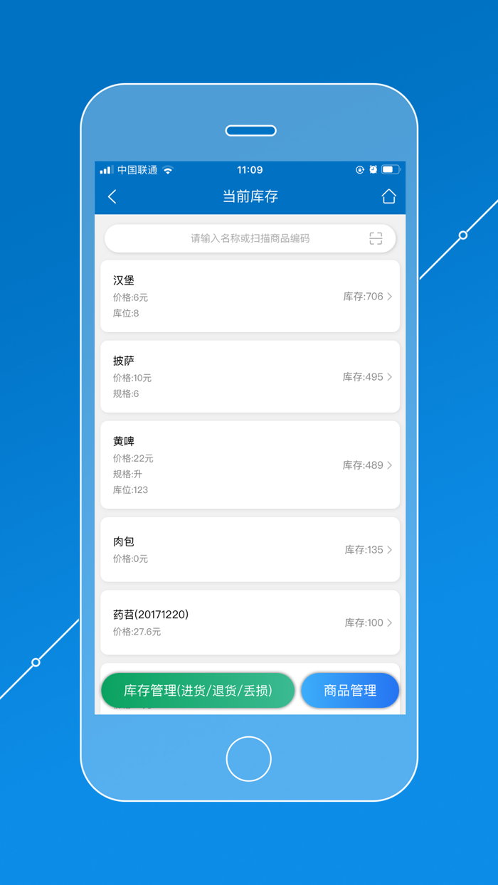 会员通 - 会员管理系统