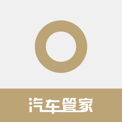 汽车管家App