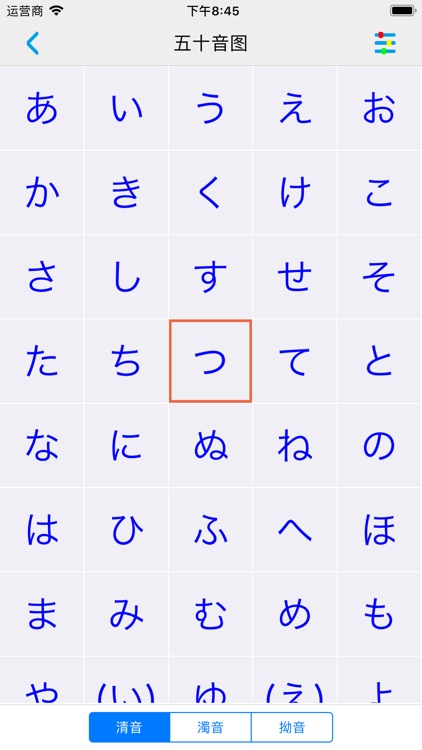 新日本语教程 screenshot-8