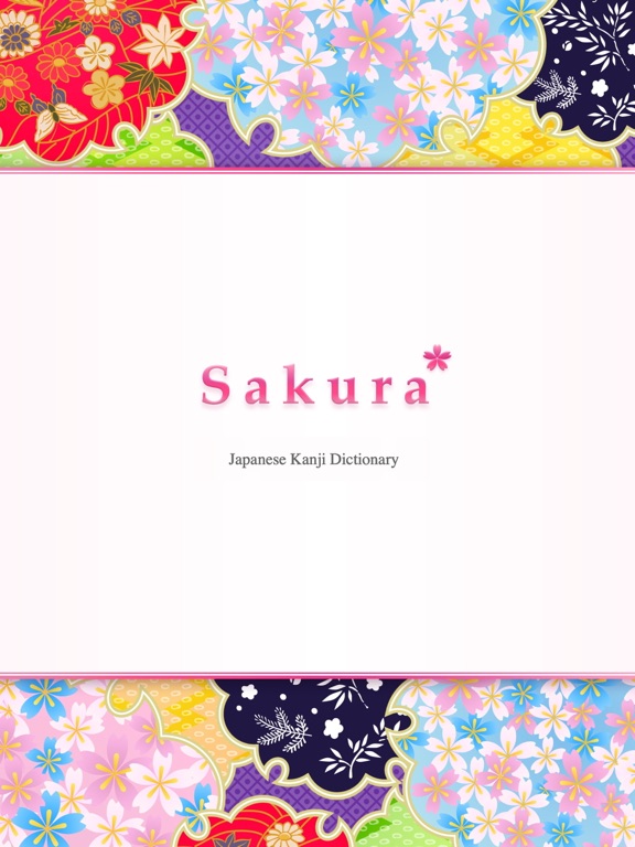 Screenshot #4 pour Sakura Kanji Dictionary