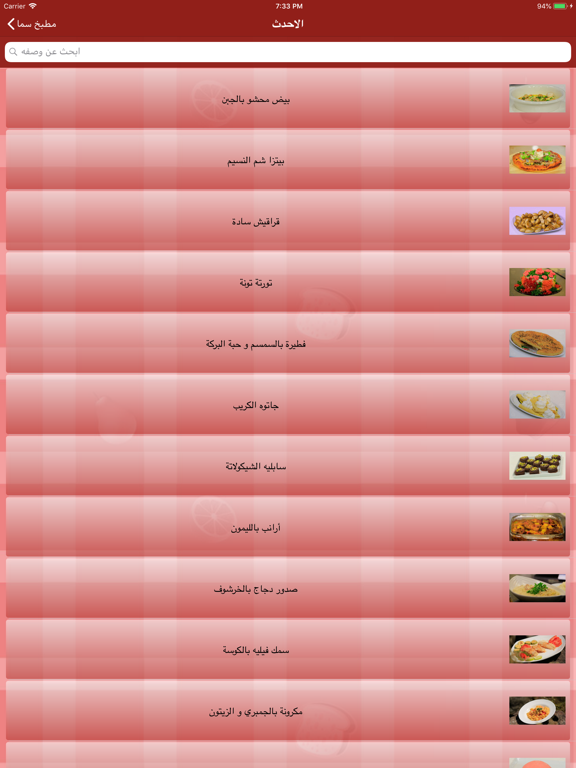 Screenshot #6 pour Sama Kitchen