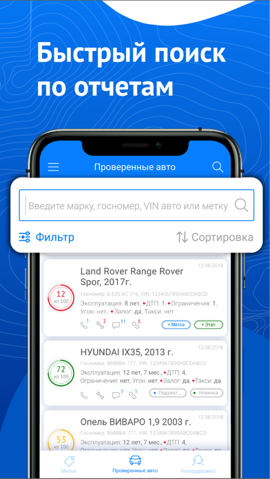 Автокод Профи|проверить машину Screenshot