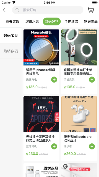 微商截图王 - 微商截图最新版 Screenshot