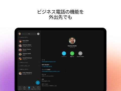 Webexのおすすめ画像7