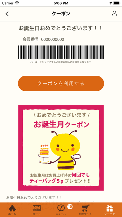 カレルポイント Screenshot