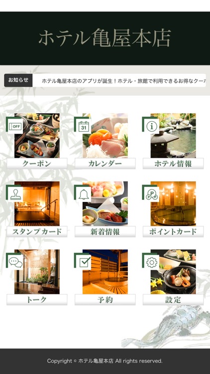 ホテル亀屋本店（ホテル　カメヤホンテン）