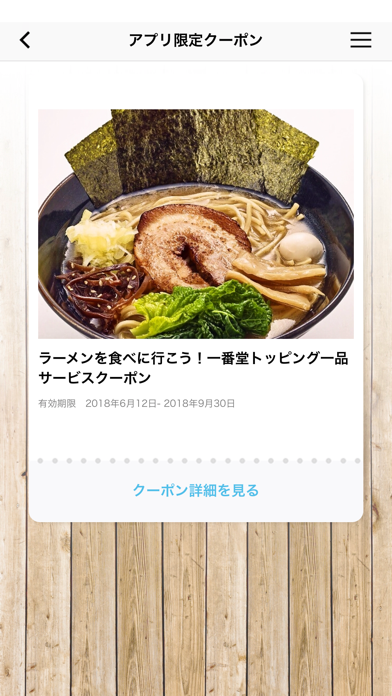 Screenshot #3 pour せんだい農業園芸センター　みどりの杜（みどりのもり）