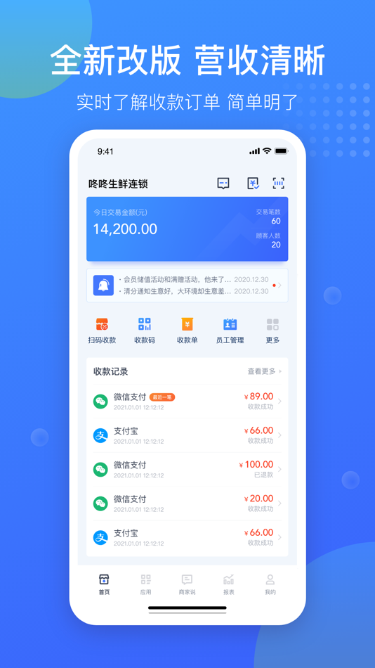 #1. 汇旺财-会发财 (iOS) 由: 深圳汇商通盈科技有限公司