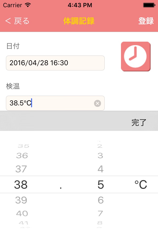 Helth Care Entry SYNC screenshot 3