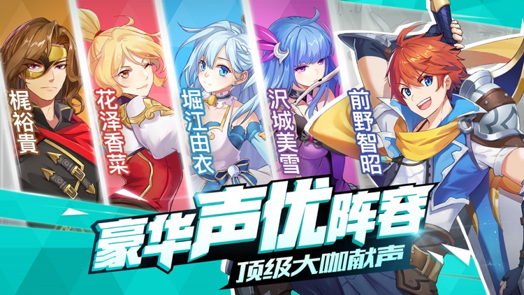 光影对决 - 二次元王者MOBA手游 screenshot-4