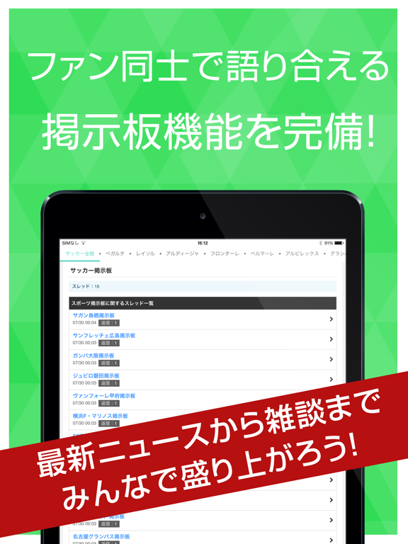 Screenshot #6 pour 最強サッカーニュース＆動画＆掲示板