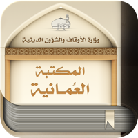 المكتبة العمانية