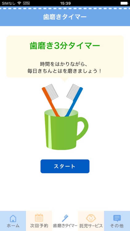 おけはざま歯科クリニック