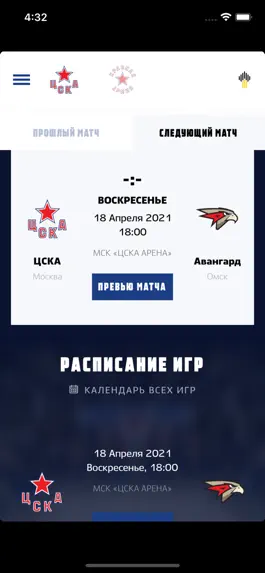 Game screenshot ХК ЦСКА mod apk