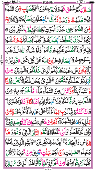 Tajweed Al Quran Kareem 16 Lin Screenshot