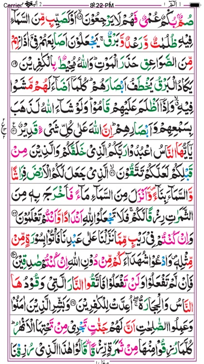 Tajweed Al Quran Kareem 16 Lin