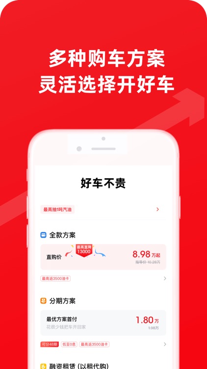 大搜车 screenshot-4