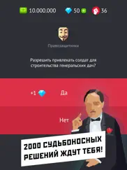 Диктатор – управляй миром айпад изображения 2