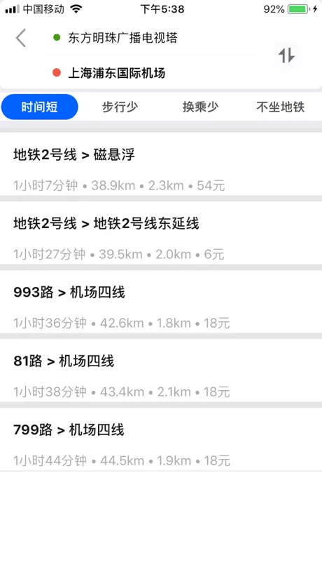 上海公交-最准确的实时公交地铁查询