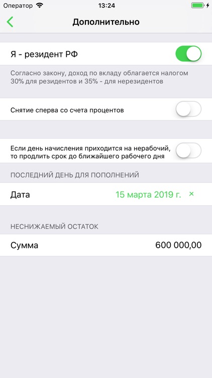 Калькулятор вкладов screenshot-4