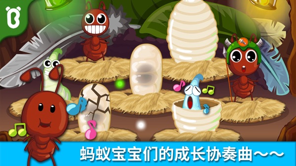 【图】宝宝认蚂蚁-蚂蚁知识科普!(截图2) 【图】宝宝认蚂蚁-蚂蚁知识科普!(截图2)
