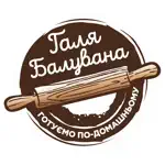 Галя Балувана App Contact
