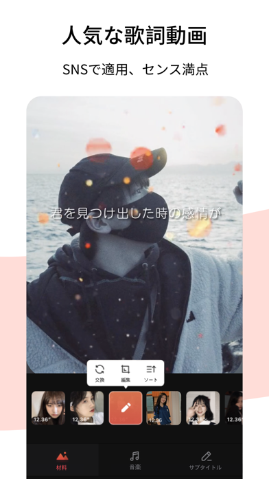 Tempo 歌詞動画作成アプリ 顔交換テンプレート By Quvideo Inc Ios 日本 Searchman アプリマーケットデータ Tempo 歌詞動画作成アプリ 顔交換テンプレート By Quvideo Inc Ios 日本 Searchman アプリマーケットデータ