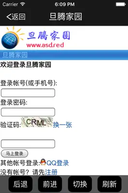 Game screenshot 旦腾家园 hack