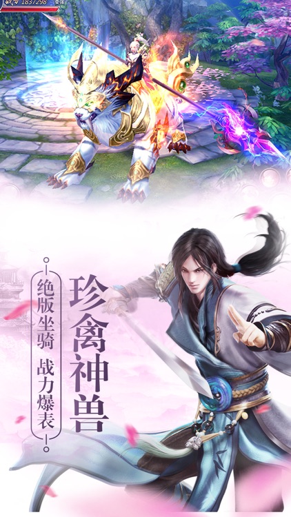 仙玉良缘-新派浪漫侠侣交友手游 screenshot-3