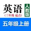 小学英语五年级上册(人教版) negative reviews, comments