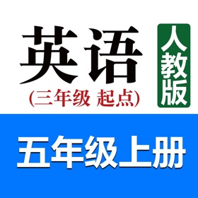 Snímky obrazovky (7) 小学英语五年级上册(人教版)