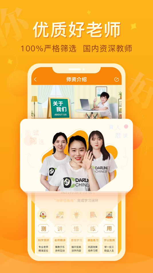#2. 趣味中文 (iOS) 由: 北京荣鼎辉科技发展有限公司