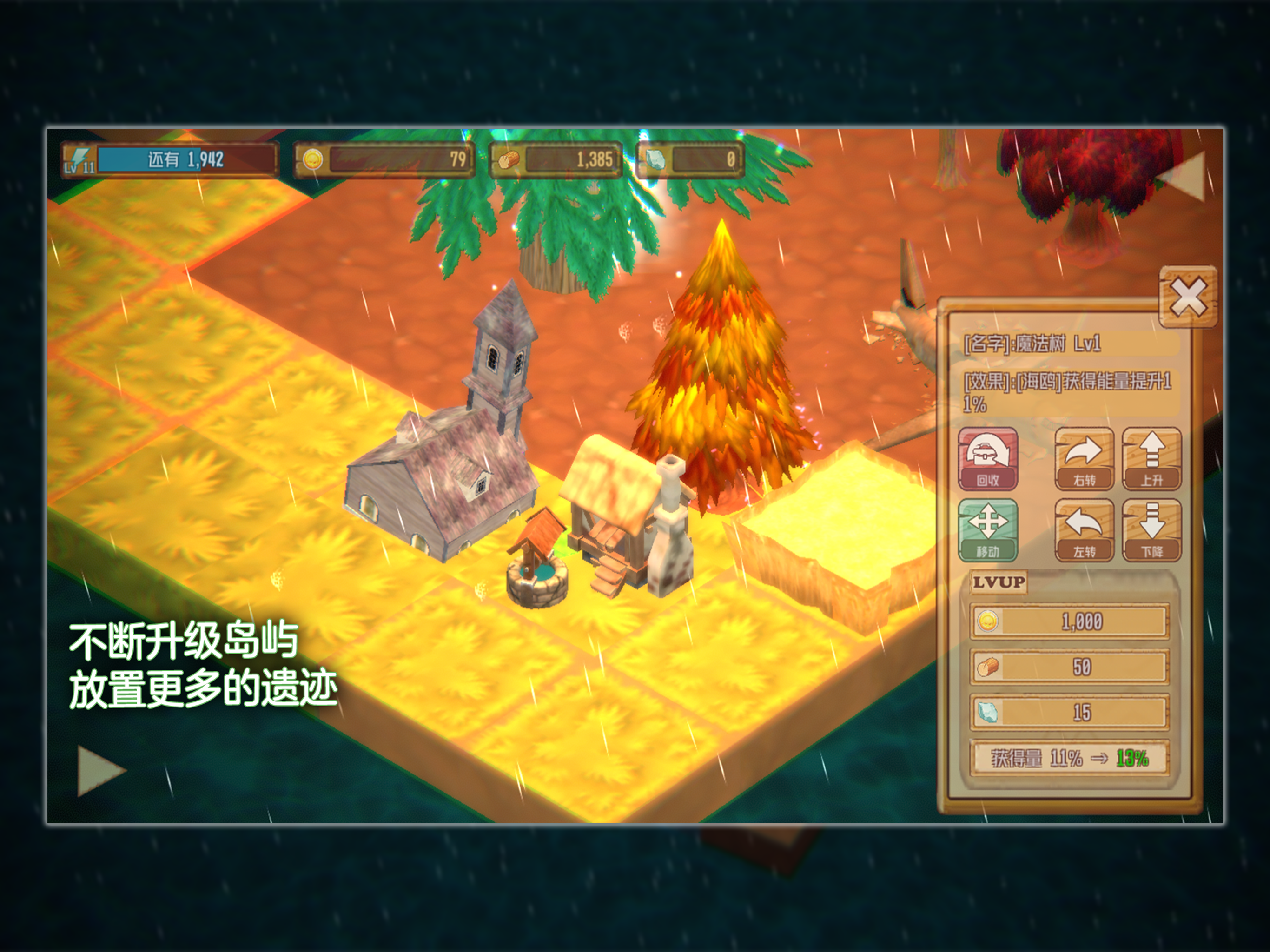雨之孤岛 screenshot 9
